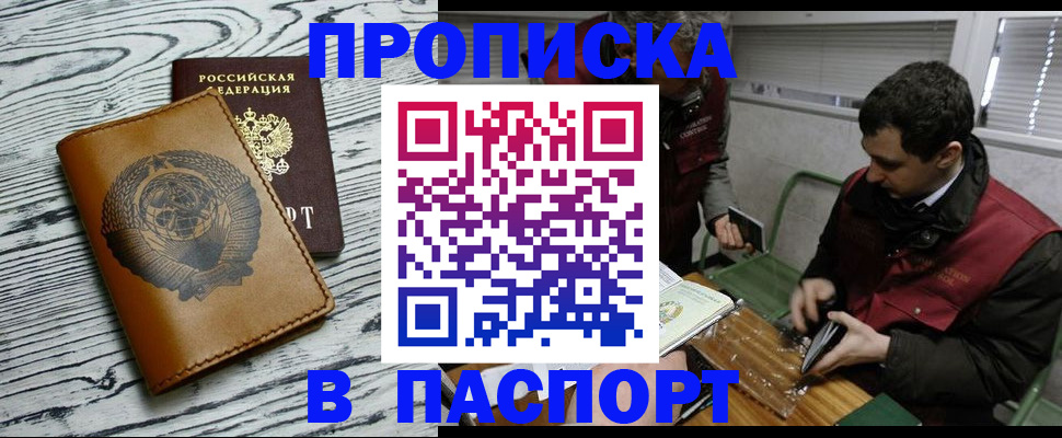 временная регистрация адрес в Курганинске