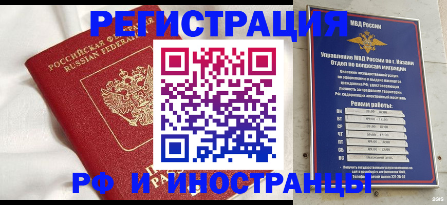 прописка для кредита в Курганинске