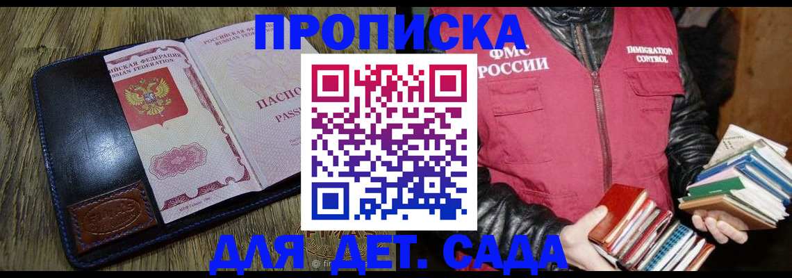 прописка для кредита в Курганинске